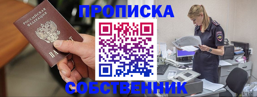 временная регистрация для всех в Петухово