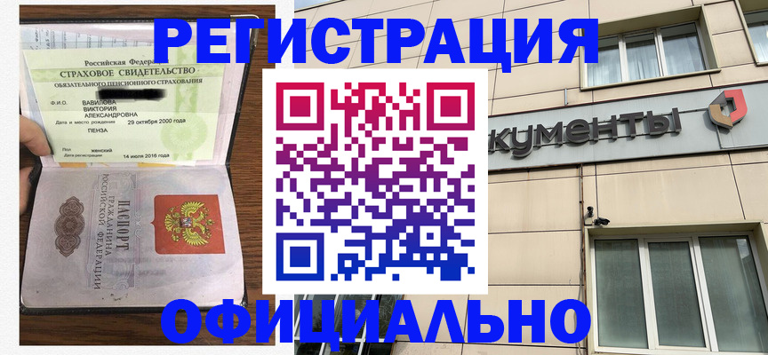 регистрация для школы в Петухово