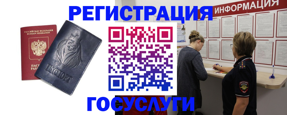 прописка от собственника в Петухово