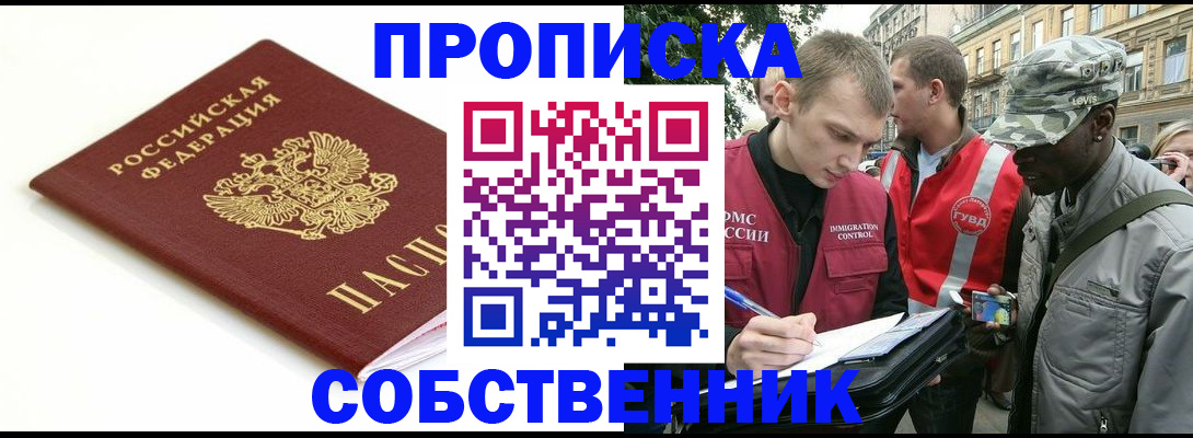 временная регистрация 2025 в Петухово